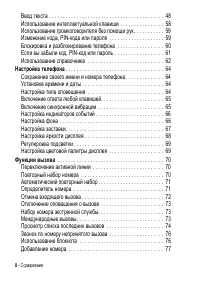 Страница 8