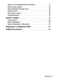 Страница 9