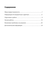 Страница 2