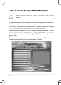 Страница 21
