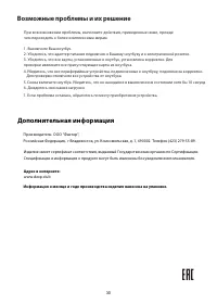 Страница 33