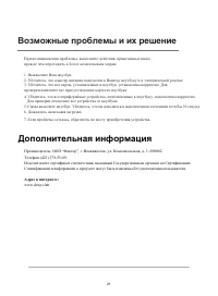 Страница 23