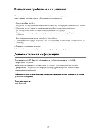 Страница 28