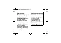 Страница 102