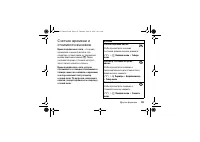 Страница 103