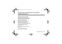 Страница 117