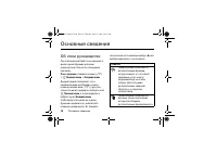 Страница 26