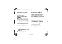Страница 32
