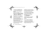 Страница 38