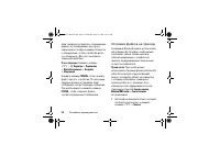 Страница 54