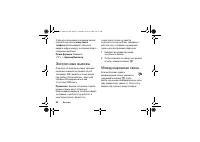 Страница 82