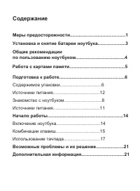 Страница 2