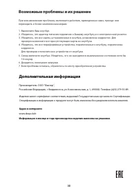 Страница 33