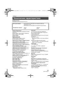 Страница 21