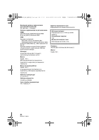Страница 22