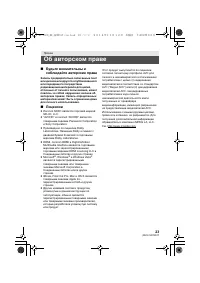 Страница 23