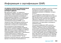 Страница 103
