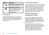 Страница 16