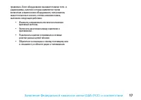 Страница 19