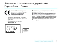 Страница 21