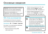 Страница 23
