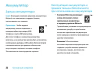 Страница 24