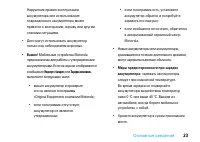 Страница 25