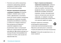 Страница 26