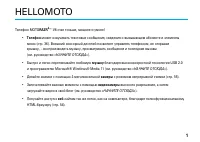 Страница 3