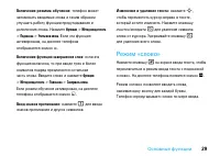 Страница 31