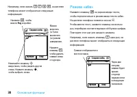 Страница 32