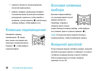 Страница 34