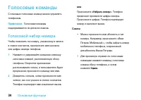 Страница 36