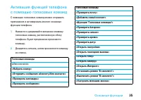 Страница 37