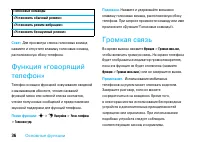 Страница 38