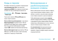 Страница 39
