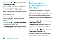 Страница 40