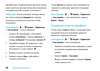 Страница 42