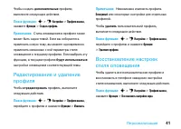 Страница 43