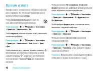 Страница 44
