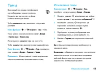 Страница 45