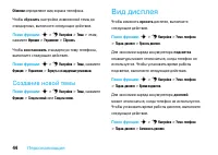 Страница 46