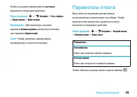 Страница 47