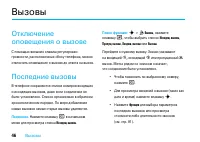 Страница 48