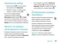 Страница 49