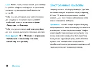 Страница 50