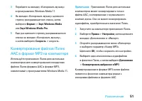 Страница 53