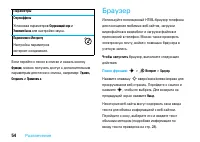 Страница 56