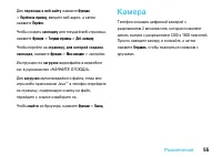 Страница 57