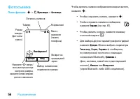 Страница 58